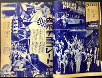 モダン日本　9月号