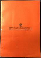 中二文庫②　SF　夕映え作戦〈前編〉