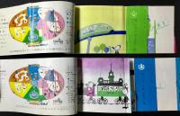 奈良の夢の国　ドリームランド　入園券付〈徳用券〉大人用・小人用　二点一括