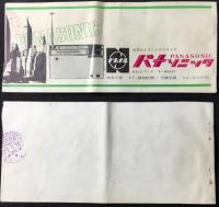 奈良の夢の国　ドリームランド　入園券付〈徳用券〉大人用・小人用　二点一括