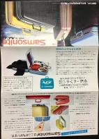 〈パンフ〉世界のバッグを創造するエース『サムソナイト』