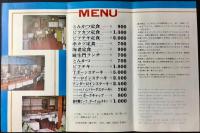 〈パンフ〉京都河原町　とんかつとテキ『羅生門』