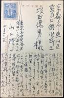 〈絵葉書〉石川寅治筆『弾初め』