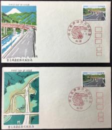 〈初日カバー〉東名高速道路完成記念2種一括