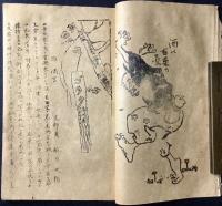 岐阜県八百津青年会黒瀬支部創立三週年紀念號『ゴラク第四號第四巻』