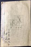 岐阜県八百津青年会黒瀬支部創立三週年紀念號『ゴラク第四號第四巻』