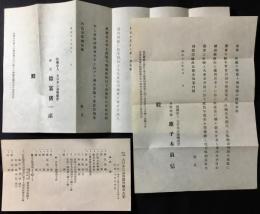 社団法人　大日本言論報国会総会次第