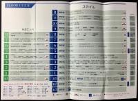 名古屋　スカイル・ノバ　フロアガイド