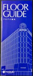 名古屋　丸栄　フロアご案内