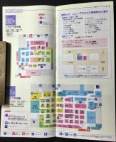 名古屋　丸栄　フロアご案内