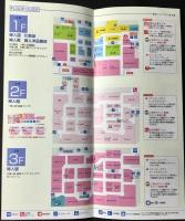 名古屋　丸栄　フロアご案内