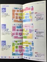 名古屋　丸栄　フロアご案内