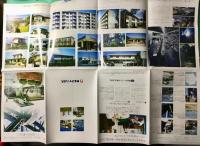 〈パンフレット〉セキスイハウス『新しい住まいづくりシステム　直接契約＝責任施工』