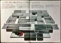 〈カタログ〉輝きのキッチン　クリナップ