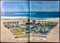 〈カタログ〉輝きのキッチン　クリナップ