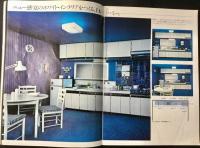 〈カタログ〉輝きのキッチン　クリナップ