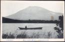 〈絵葉書〉信州野尻湖琵琶嶋ヨリ野尻驛及黒姫山ノ遠望