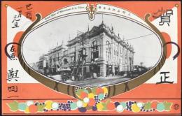 〈絵葉書〉三越呉服店全景