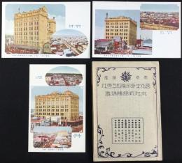 〈絵葉書〉東京銀座　国光生命保険相互会社本社新館