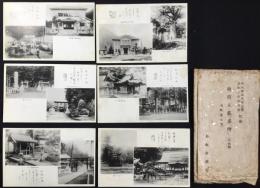 〈絵葉書〉越前五荘名所(附紙漉小唄)