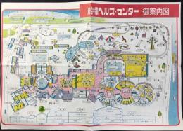 船橋ヘルス・センター御案内図