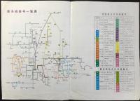 遠州鉄道計画課発行『わかりやすい　のりやすい　バスになります』