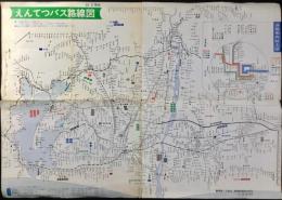 静岡県バス協会・遠州鉄道発行『えんてつバス路線図』