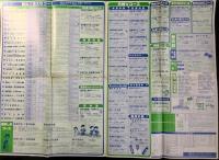 遠州鉄道発行『遠鉄バンビツアー』