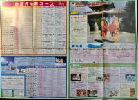 遠州鉄道発行『遠鉄バンビツアー』