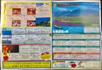 遠州鉄道発行『遠鉄バンビツアー』