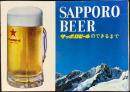 〈パンフ〉サッポロビールのできるまで
