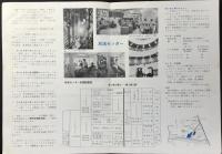 NHK放送センター