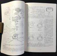 リコー時計技術ノート　ハミルトン・リコー電池腕時計/NO2