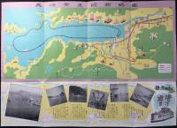 長崎市観光課発行『ながさき』