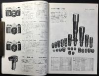 カメラ綜合カタログVOL26
