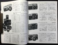 カメラ綜合カタログVOL26