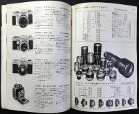 カメラ綜合カタログVOL26
