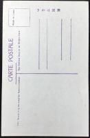 〈絵葉書〉近畿地方大風水害　後藤内相外島療養所視察生存者を慰問す