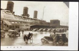 〈絵葉書〉神戸港突堤