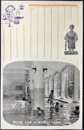 〈絵葉書〉北海道・定山渓温泉