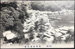 〈絵葉書〉出雲・美保関港全景