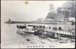 〈絵葉書〉出雲・美保関港桟橋