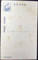 〈絵葉書〉皇后陛下御台覧　京都市小学校聯合運動会(最敬禮)