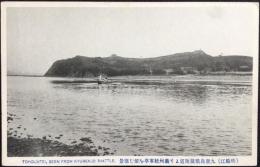 〈絵葉書〉鴨緑江　九里島戦跡附近より義州統軍亭を望む絶景