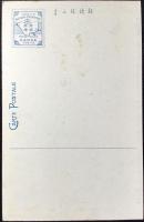 〈絵葉書〉鴨緑江　九里島戦跡附近より義州統軍亭を望む絶景