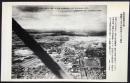 〈絵葉書〉支笏洞爺国立公園　俯瞰せる苫小牧市街と王子製紙