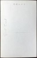 〈絵葉書〉支笏洞爺国立公園　苫小牧スケートリンクと王子製紙工場