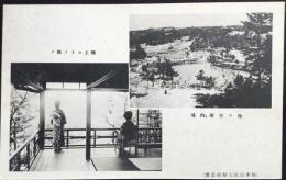 〈絵葉書〉知多温泉大谷南景楼　池ヶ里遊内境　階上ヨリノ眺メ