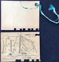 苗場国際スキー場リフト券　2種一括