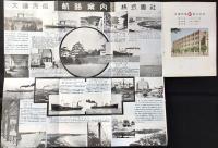 大連汽船航路案内